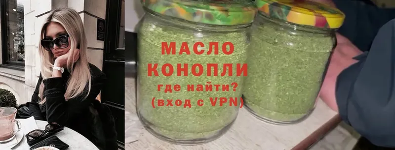 Дистиллят ТГК гашишное масло  OMG ссылка  Спасск-Рязанский  наркотики 